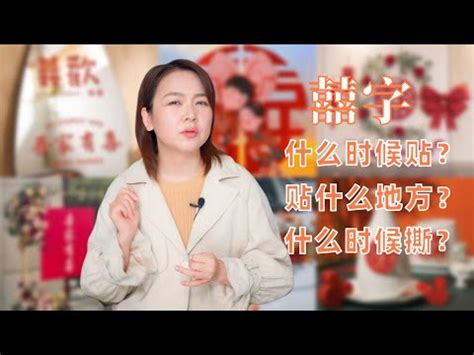 喜帳是什麼|請問啥是喜帳啊？